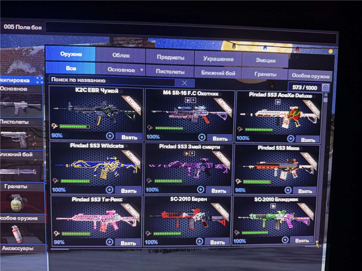 продажа аккаунта к игре Point Blank