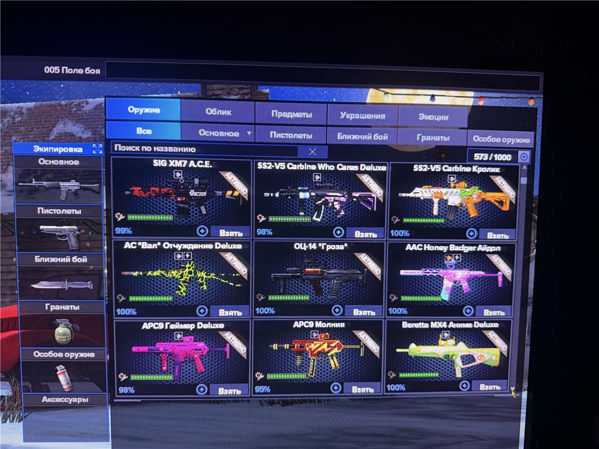 продажа аккаунта к игре Point Blank