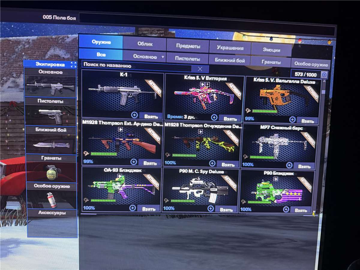 продажа аккаунта к игре Point Blank