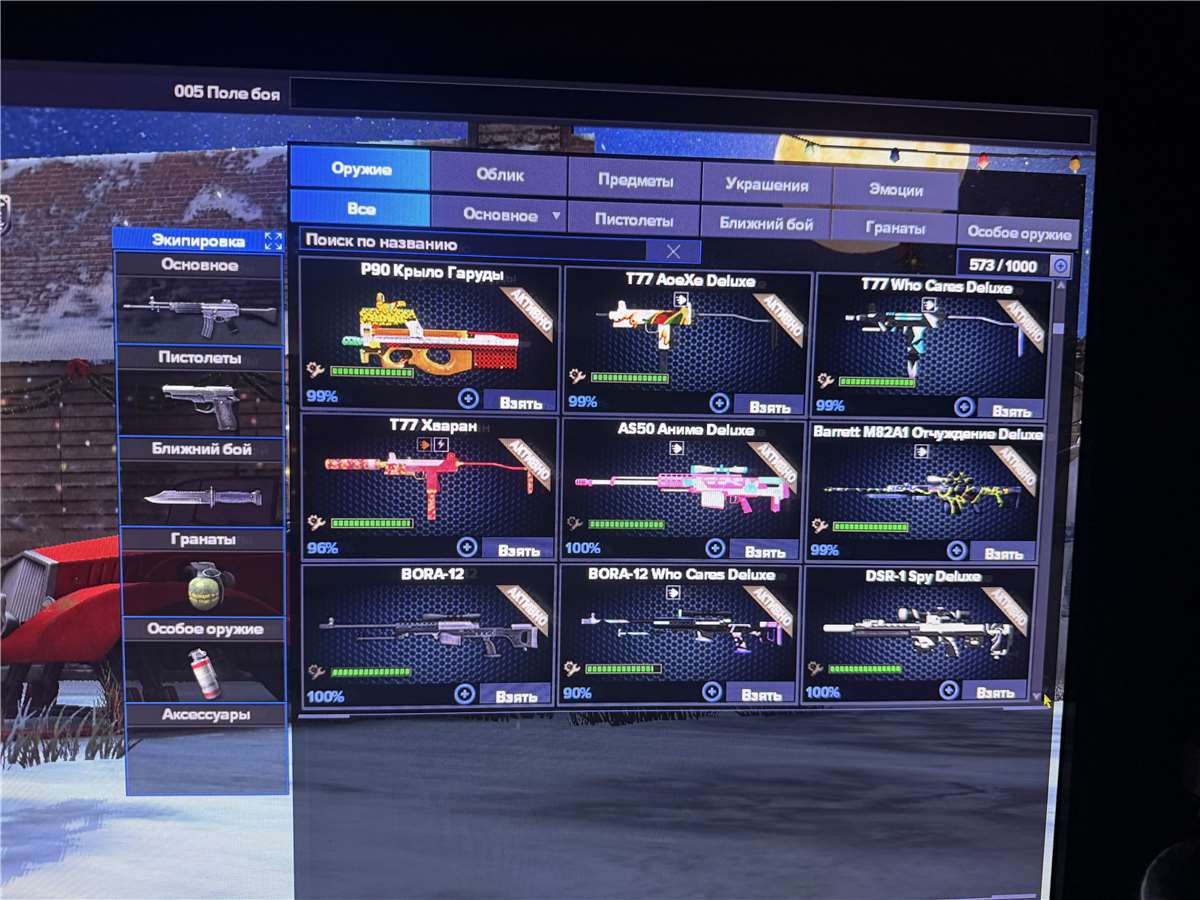 продажа аккаунта к игре Point Blank