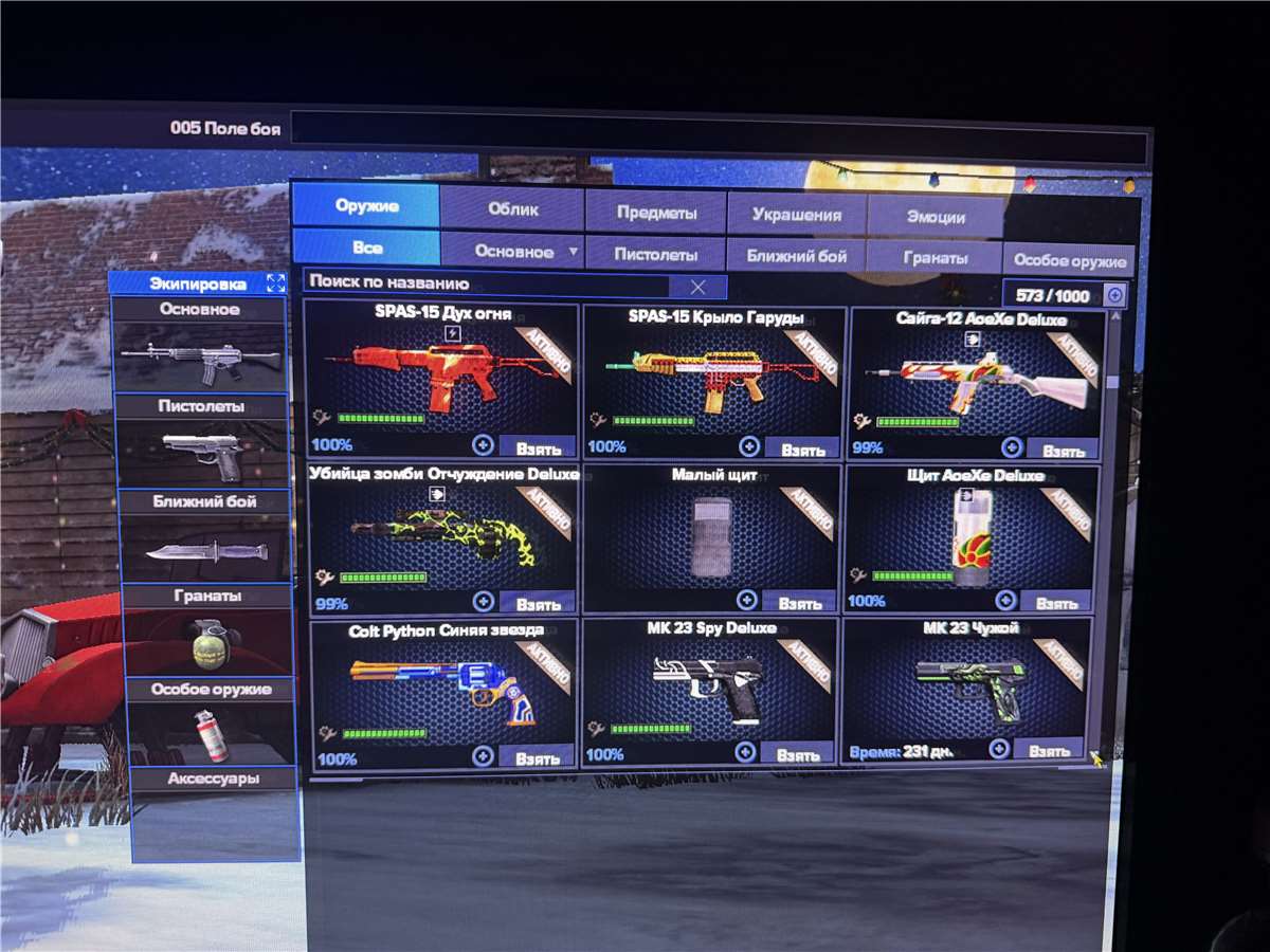 продажа аккаунта к игре Point Blank