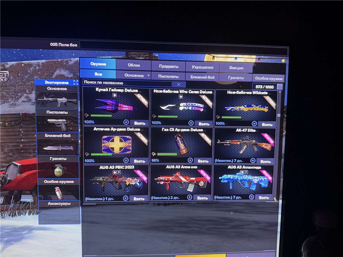 продажа аккаунта к игре Point Blank