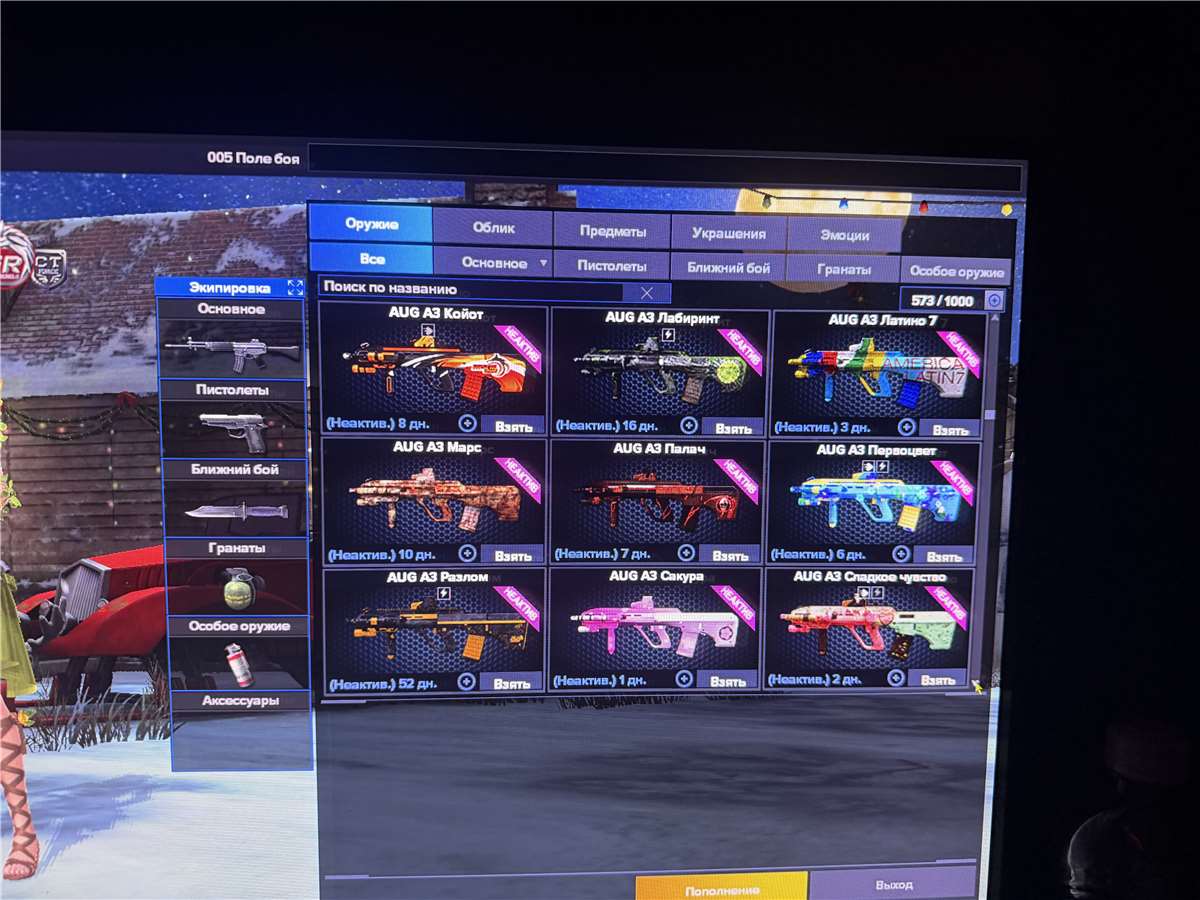 продажа аккаунта к игре Point Blank