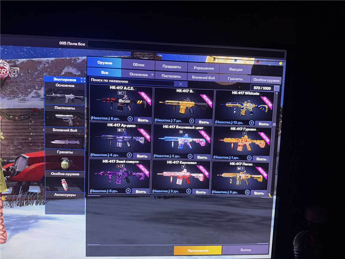 продажа аккаунта к игре Point Blank