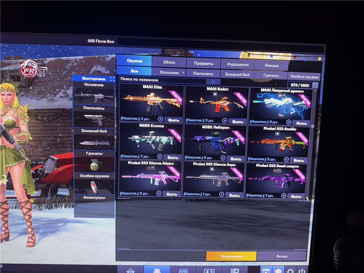 продажа аккаунта к игре Point Blank