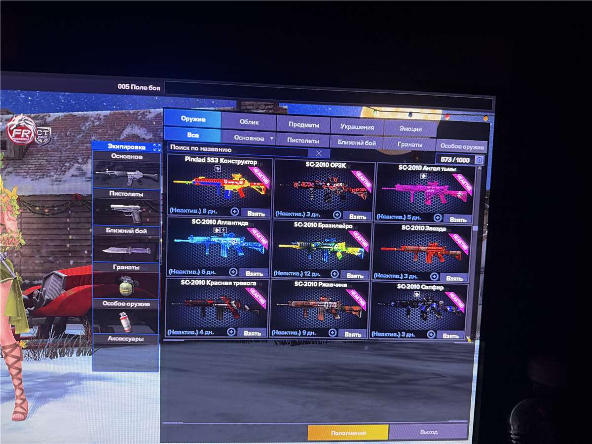 продажа аккаунта к игре Point Blank