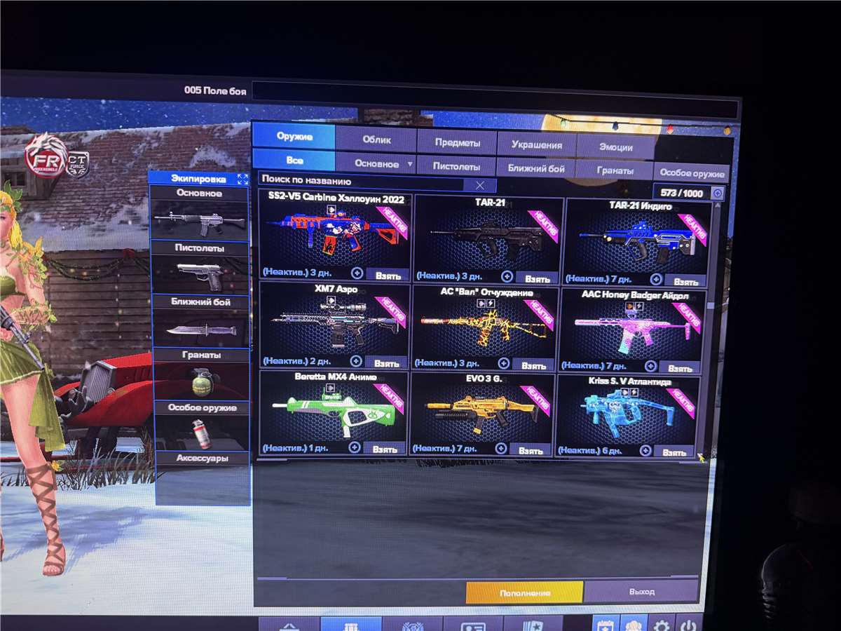 продажа аккаунта к игре Point Blank