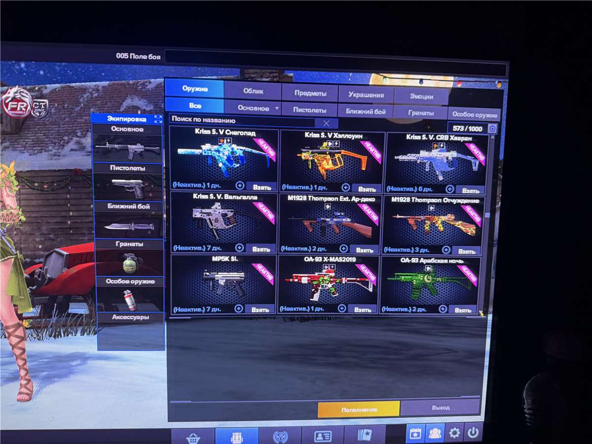 продажа аккаунта к игре Point Blank