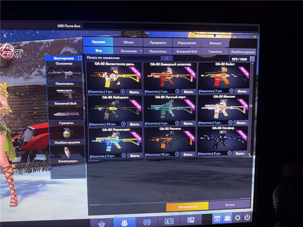 продажа аккаунта к игре Point Blank