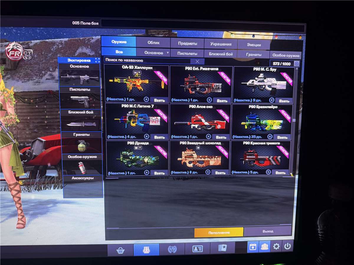 продажа аккаунта к игре Point Blank