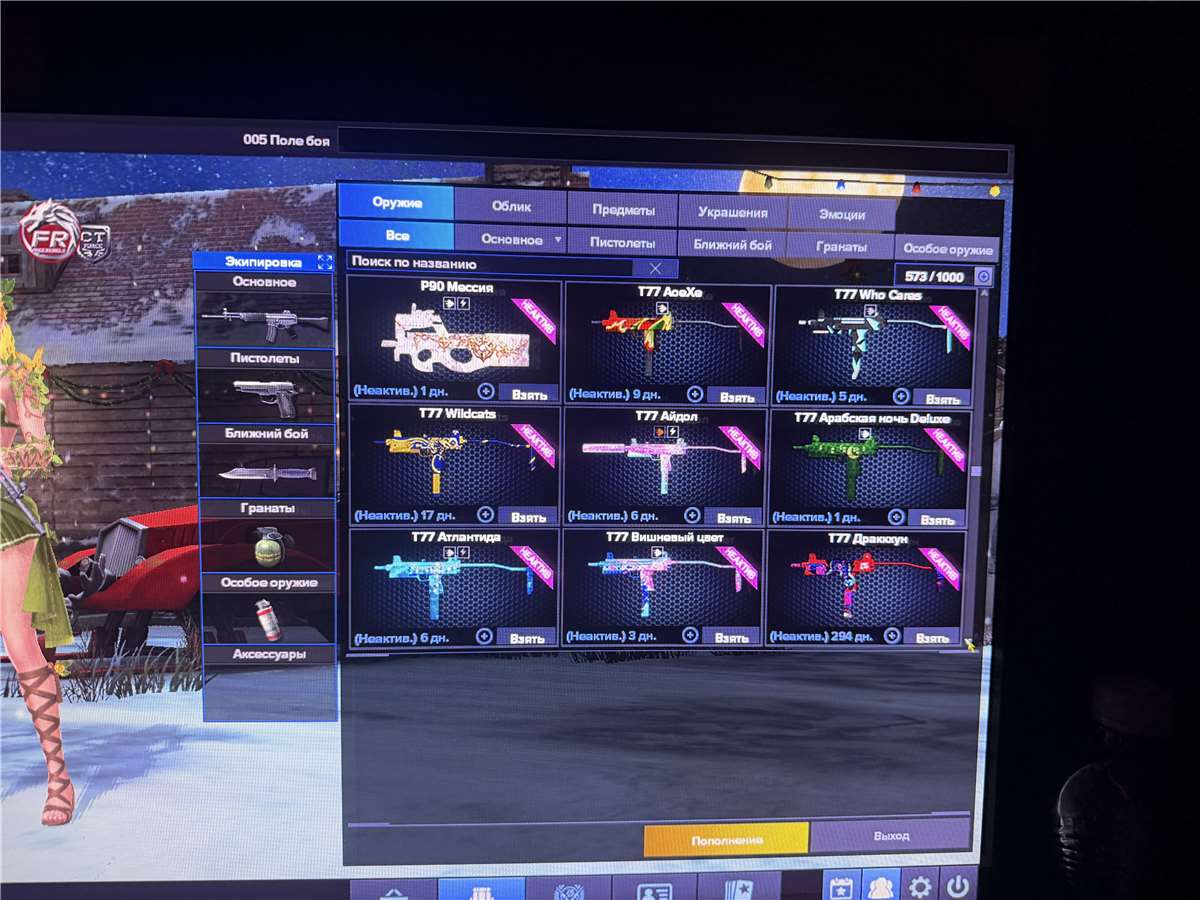 продажа аккаунта к игре Point Blank