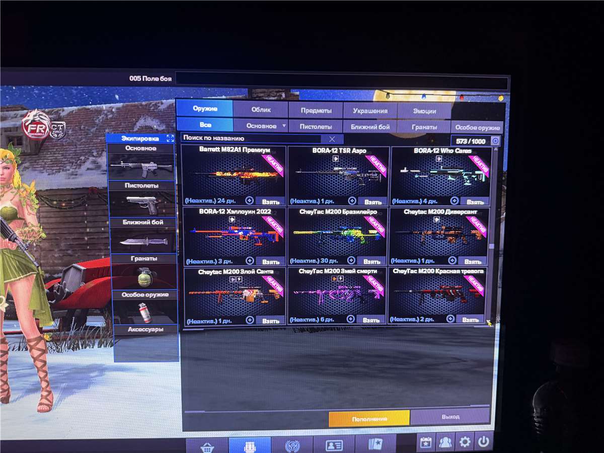 продажа аккаунта к игре Point Blank