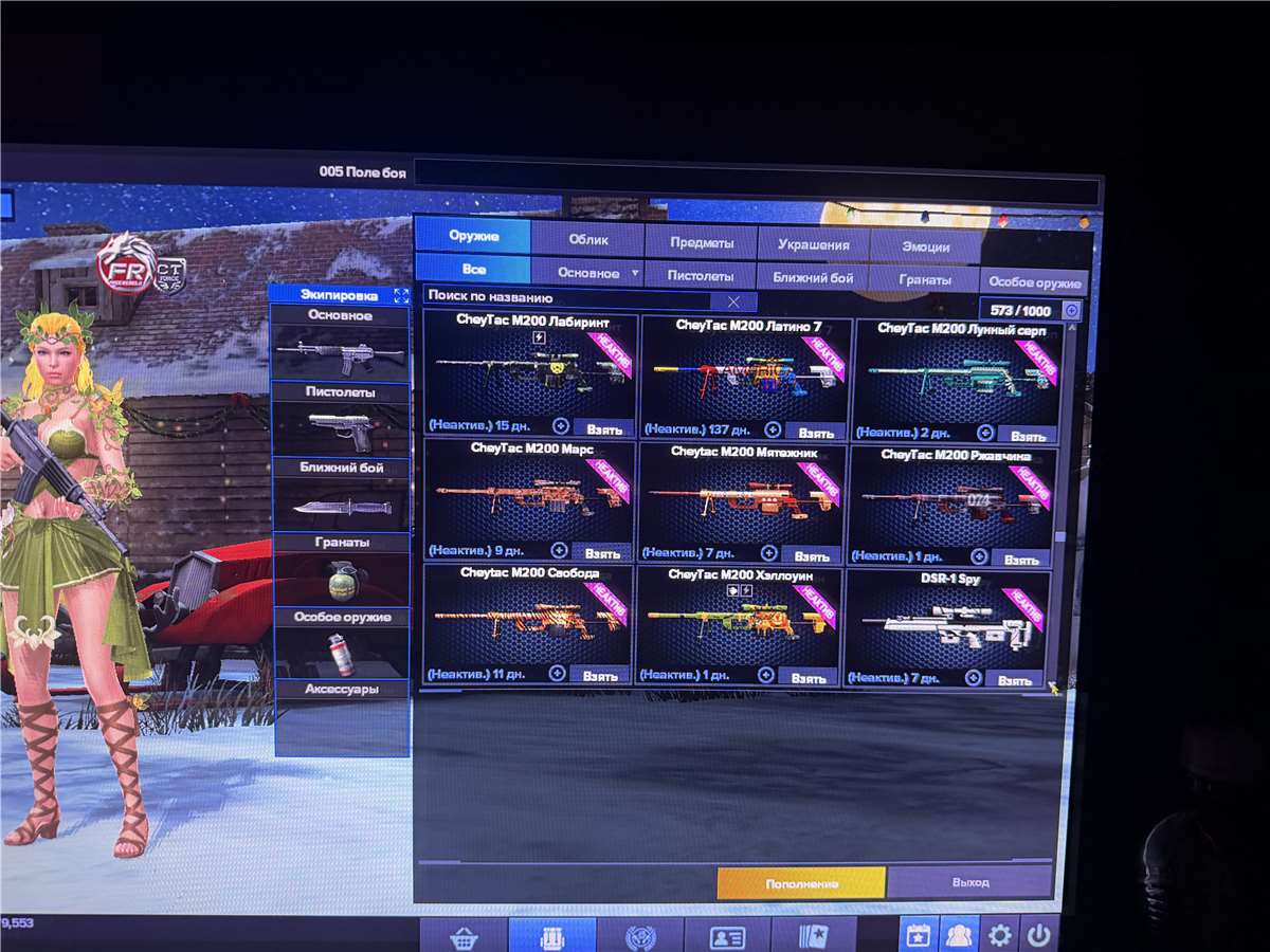 продажа аккаунта к игре Point Blank