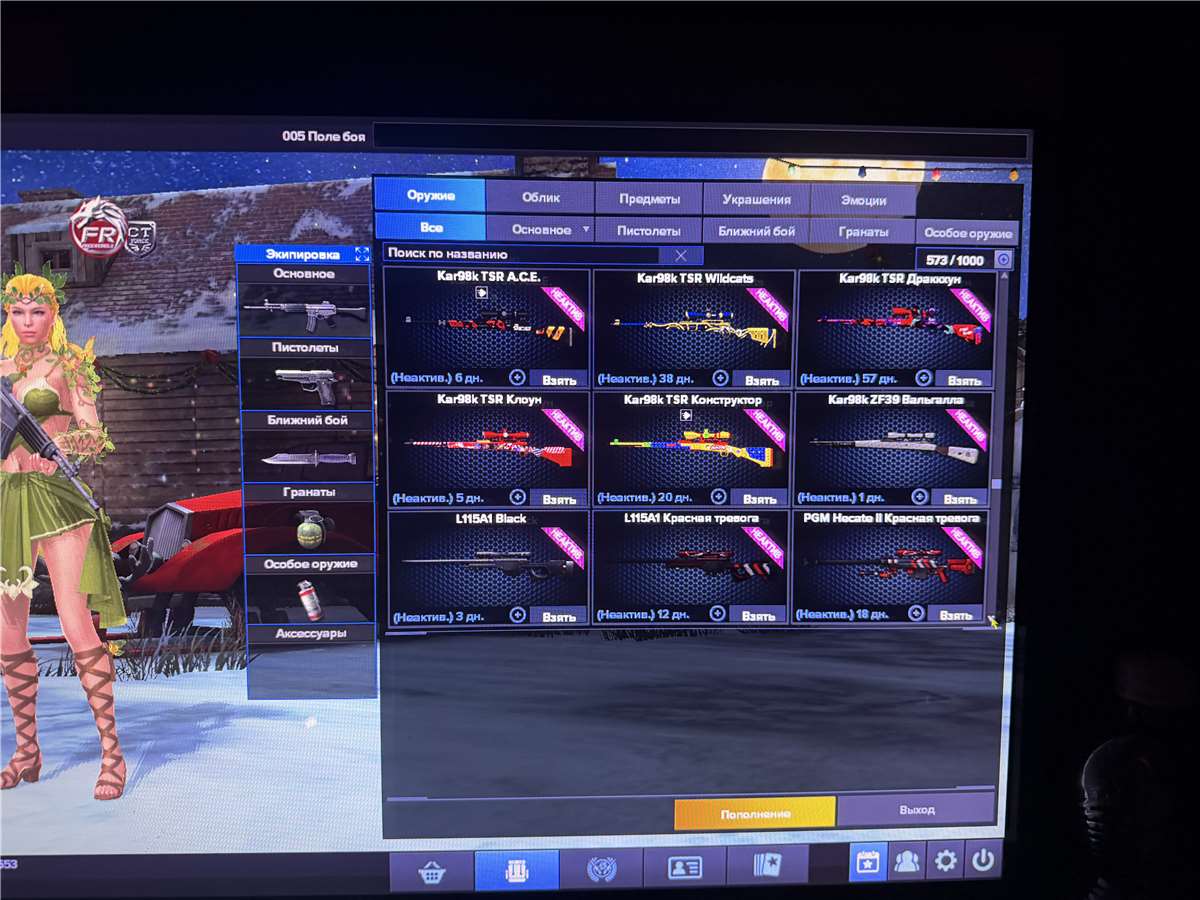 продажа аккаунта к игре Point Blank