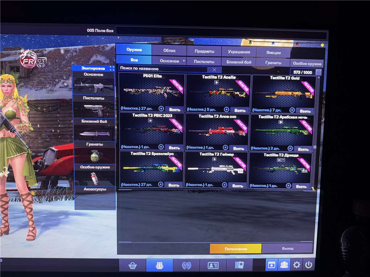 продажа аккаунта к игре Point Blank