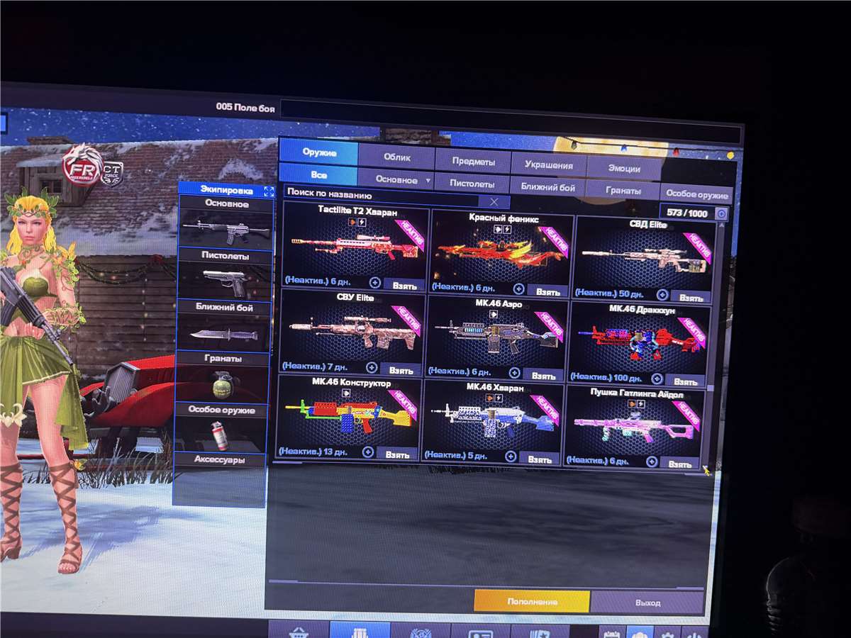 продажа аккаунта к игре Point Blank