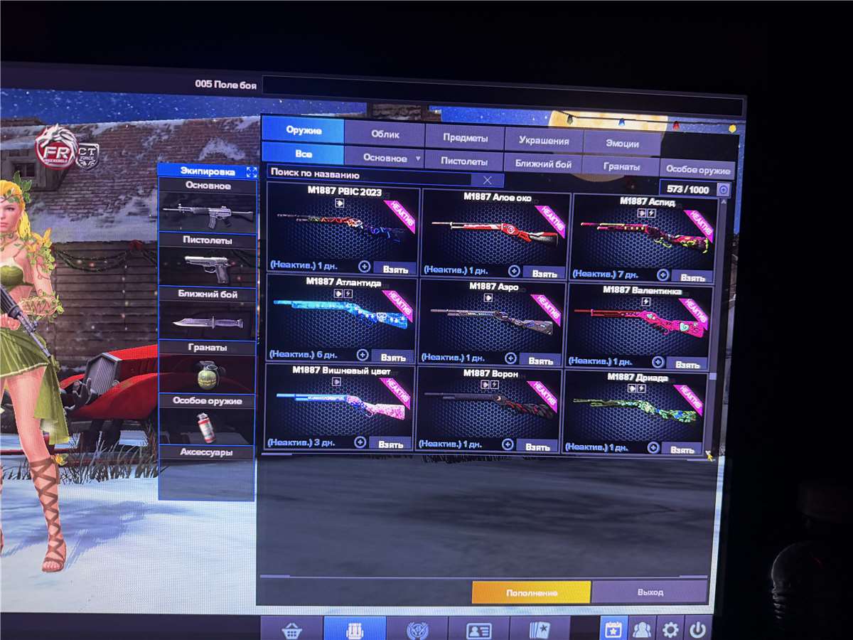 продажа аккаунта к игре Point Blank