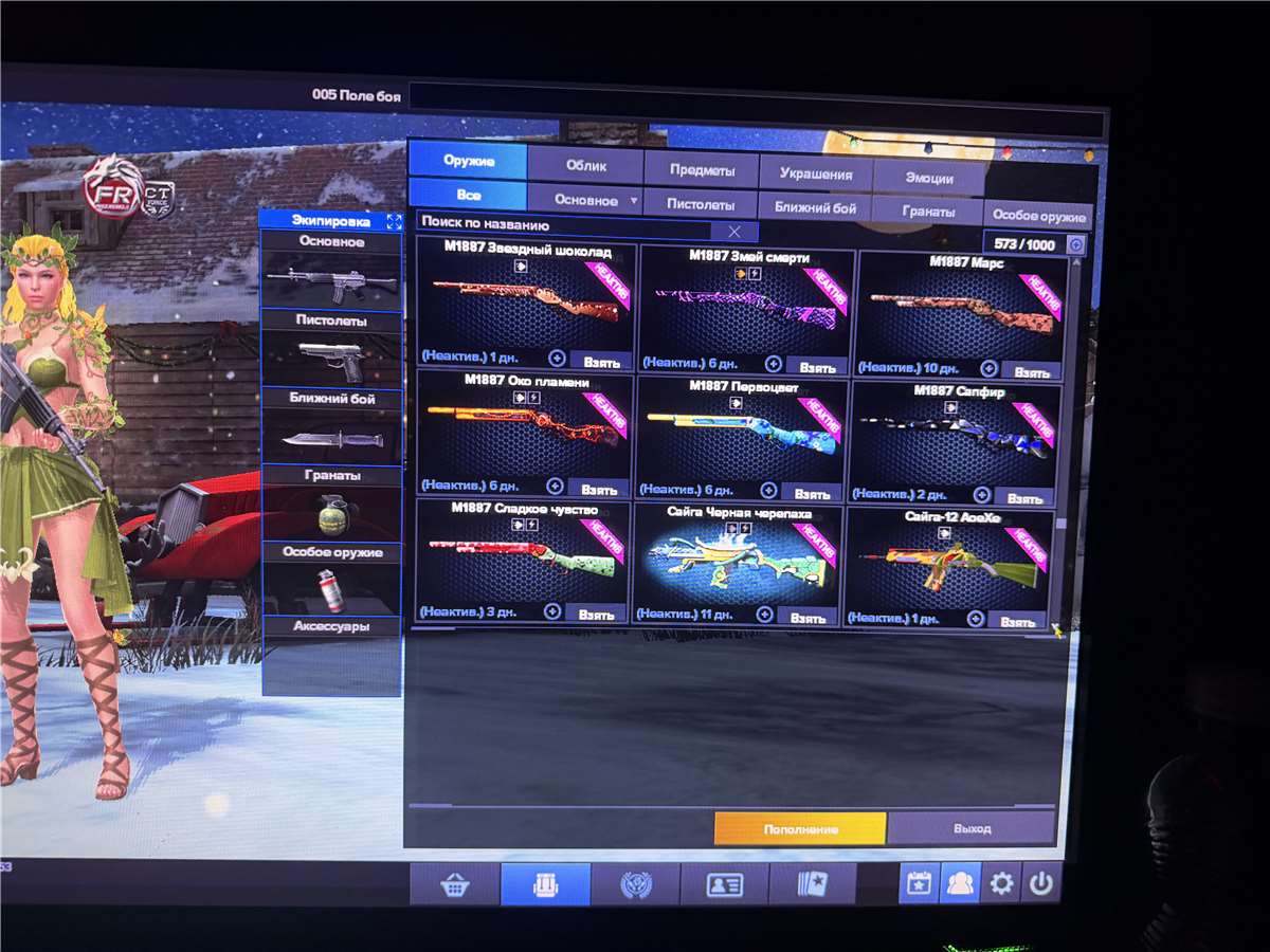 продажа аккаунта к игре Point Blank