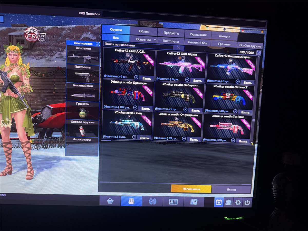 продажа аккаунта к игре Point Blank