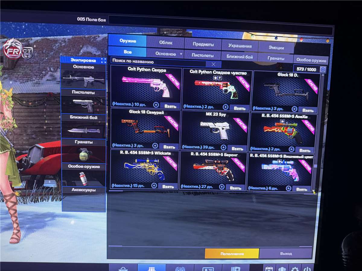 продажа аккаунта к игре Point Blank