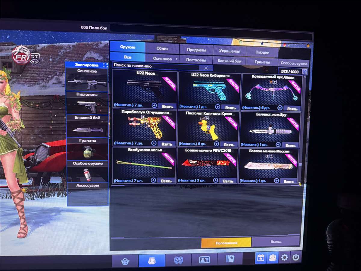 продажа аккаунта к игре Point Blank