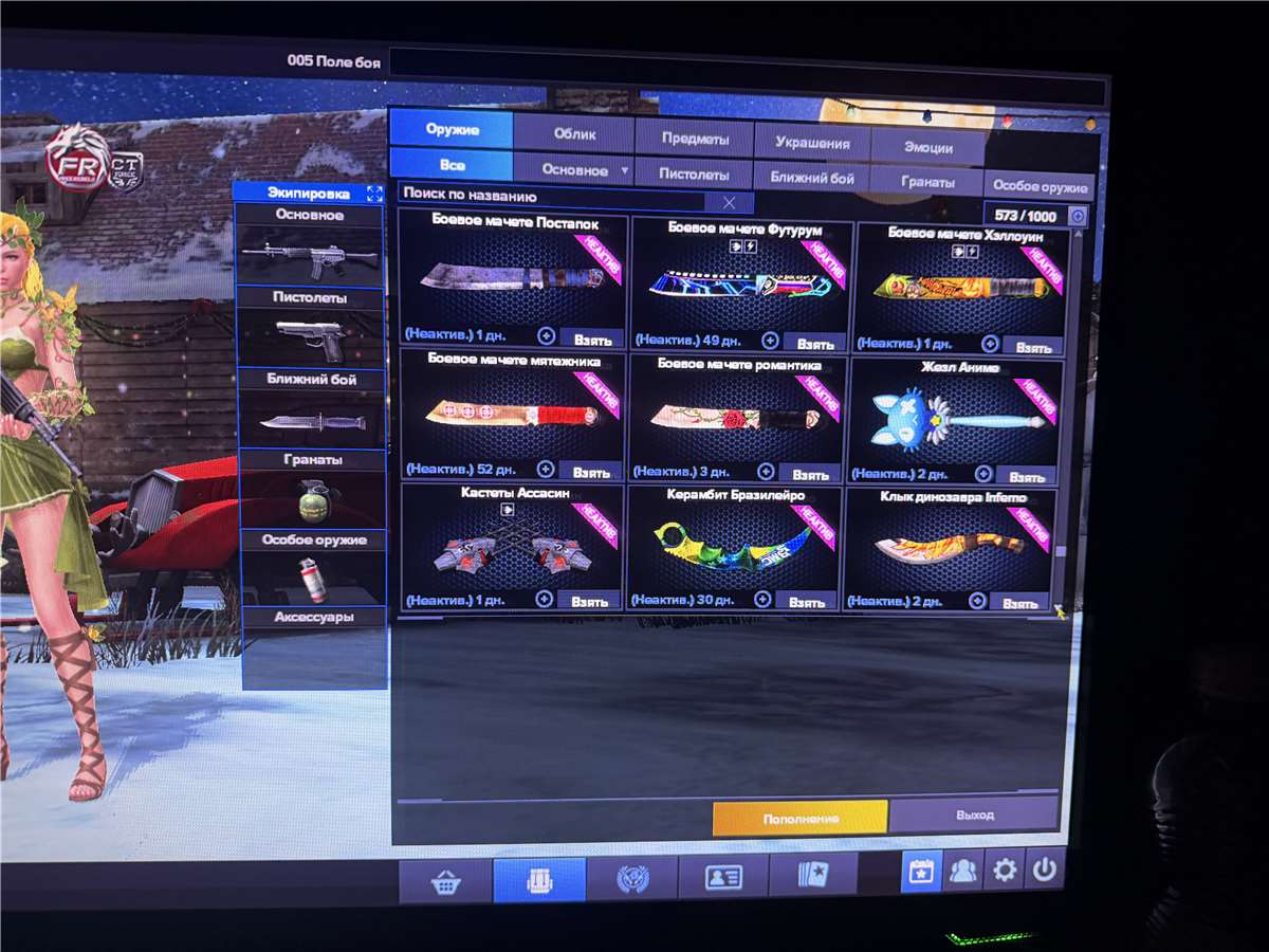 продажа аккаунта к игре Point Blank