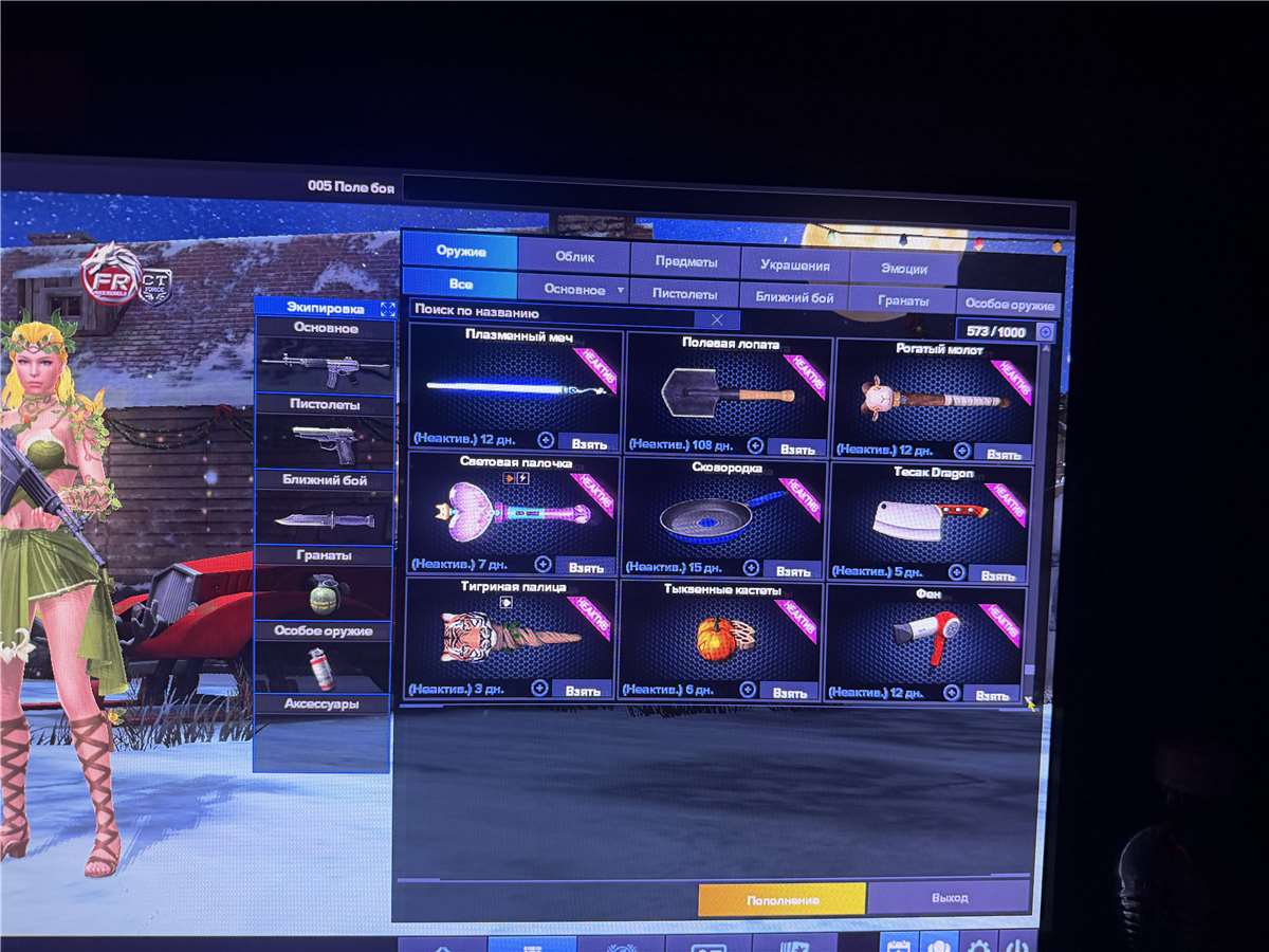 продажа аккаунта к игре Point Blank