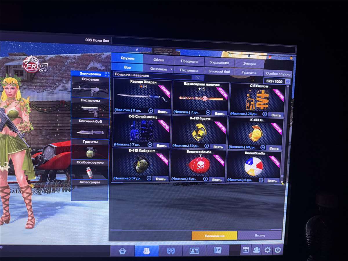 продажа аккаунта к игре Point Blank