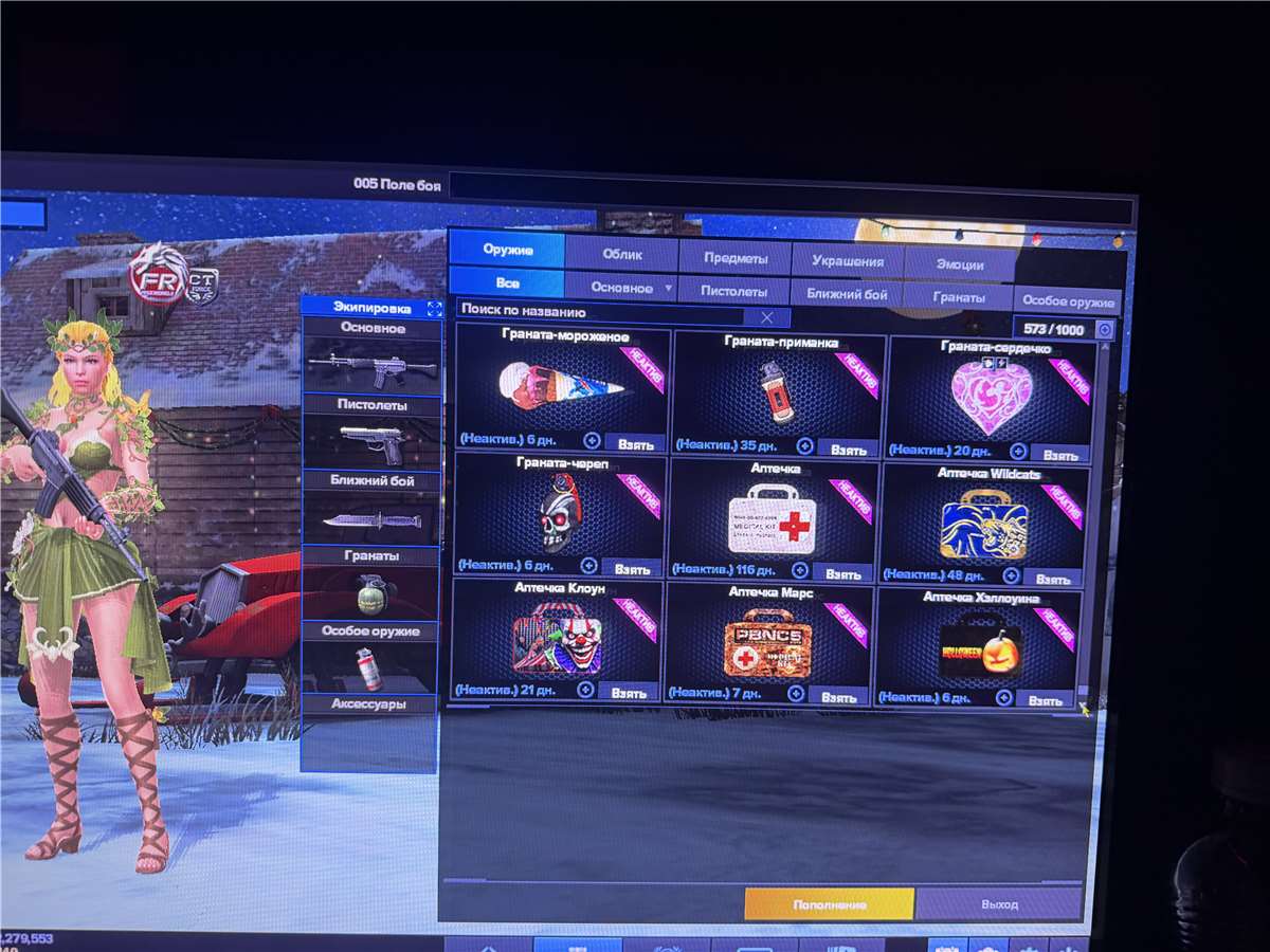 продажа аккаунта к игре Point Blank