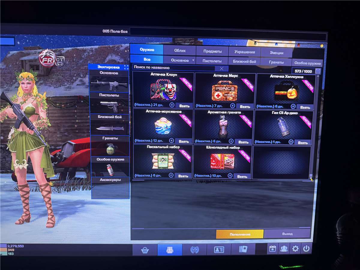 продажа аккаунта к игре Point Blank