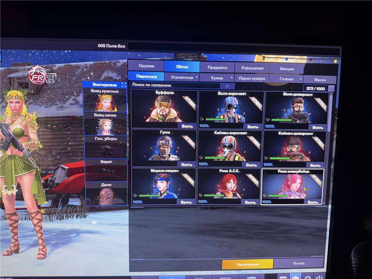 продажа аккаунта к игре Point Blank