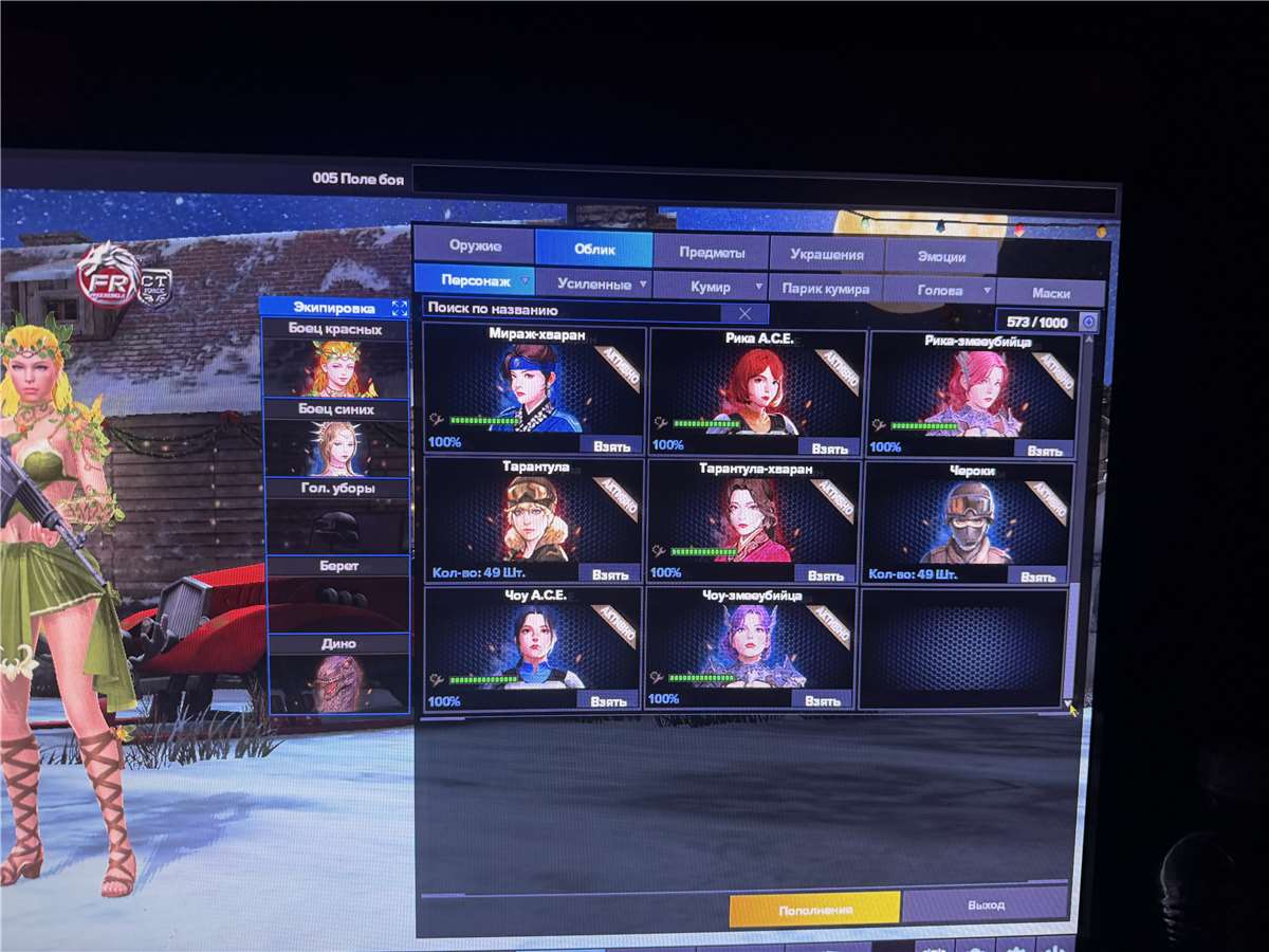 продажа аккаунта к игре Point Blank