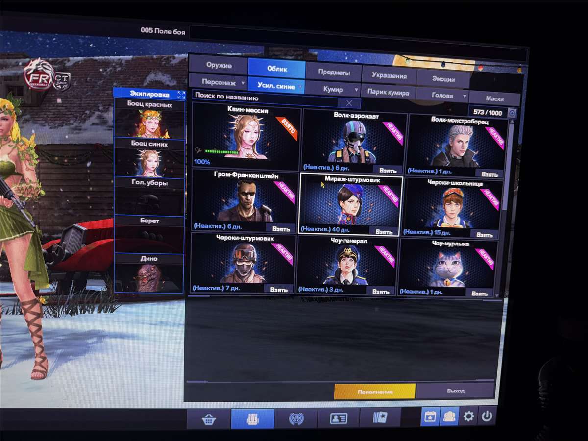 продажа аккаунта к игре Point Blank