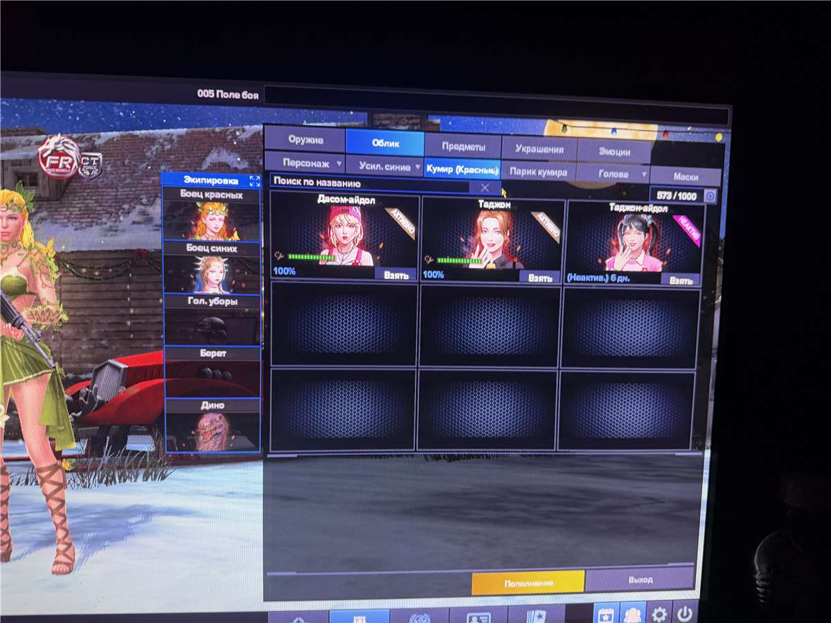 продажа аккаунта к игре Point Blank