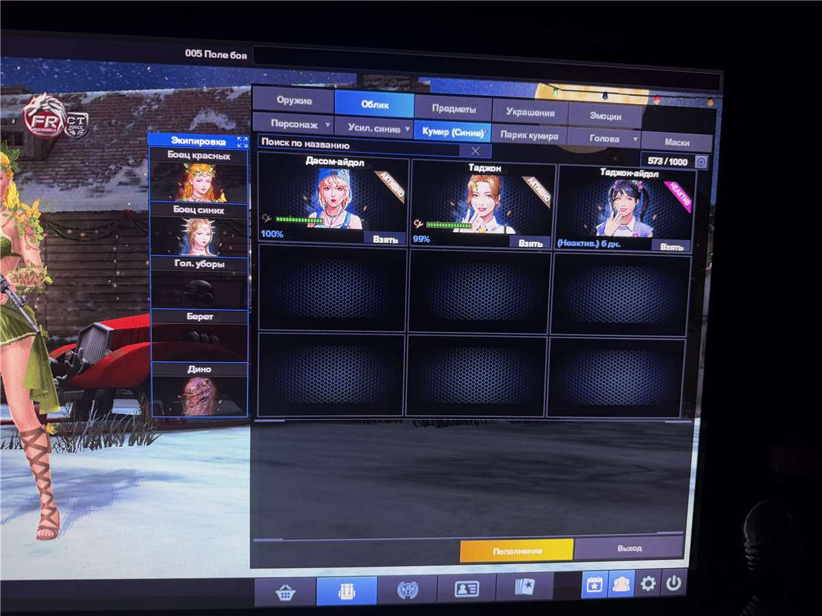 продажа аккаунта к игре Point Blank