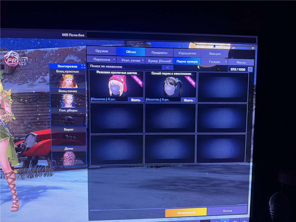 продажа аккаунта к игре Point Blank