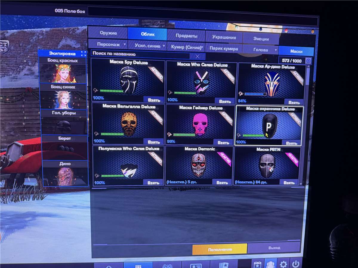 продажа аккаунта к игре Point Blank