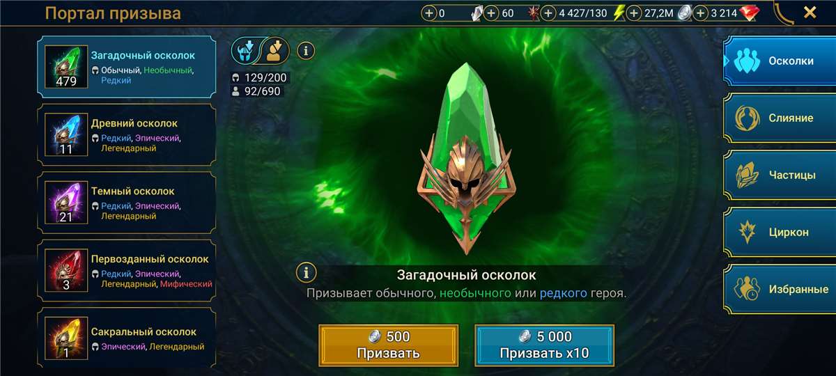 продажа аккаунта к игре Raid Shadow Legends