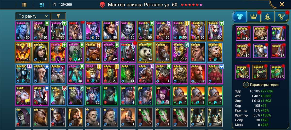 продажа аккаунта к игре Raid Shadow Legends