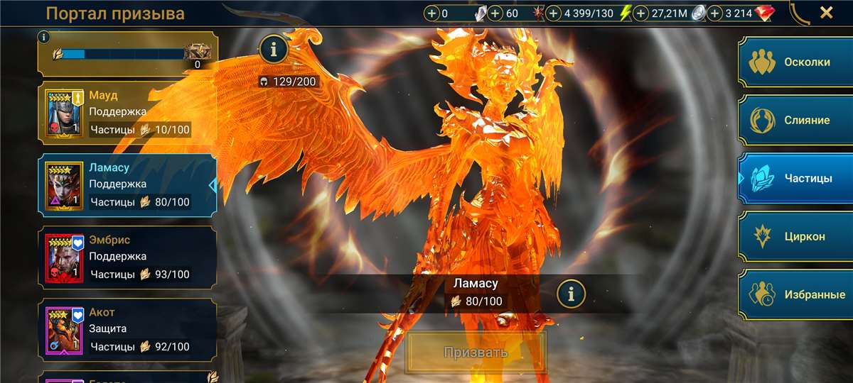 продажа аккаунта к игре Raid Shadow Legends