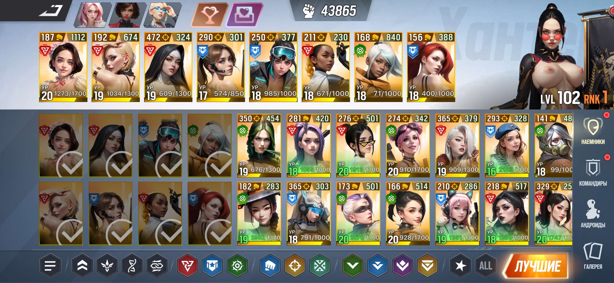 продажа аккаунта к игре Lust Goddess