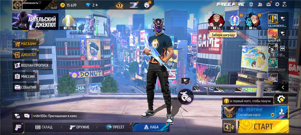 продажа аккаунта к игре Free Fire