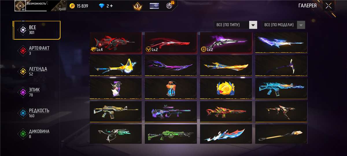 продажа аккаунта к игре Free Fire