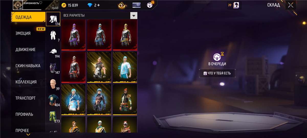 продажа аккаунта к игре Free Fire