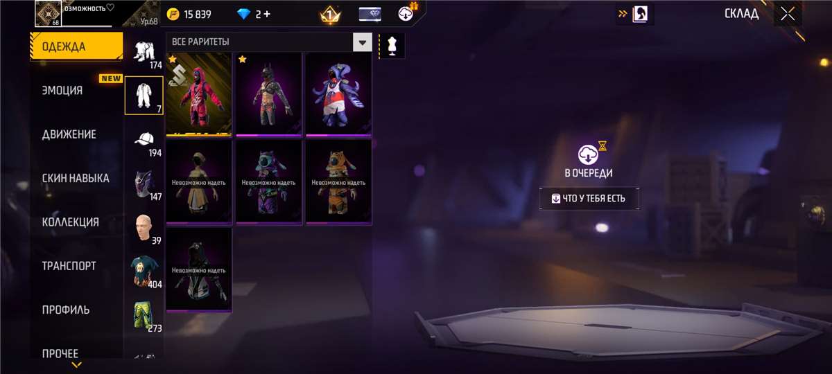 продажа аккаунта к игре Free Fire