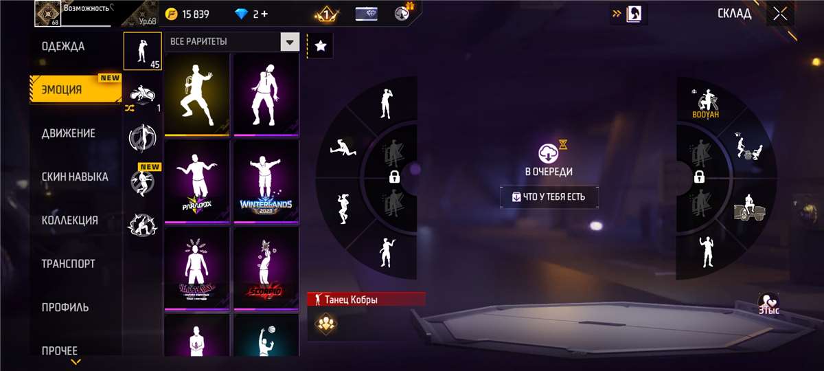 продажа аккаунта к игре Free Fire