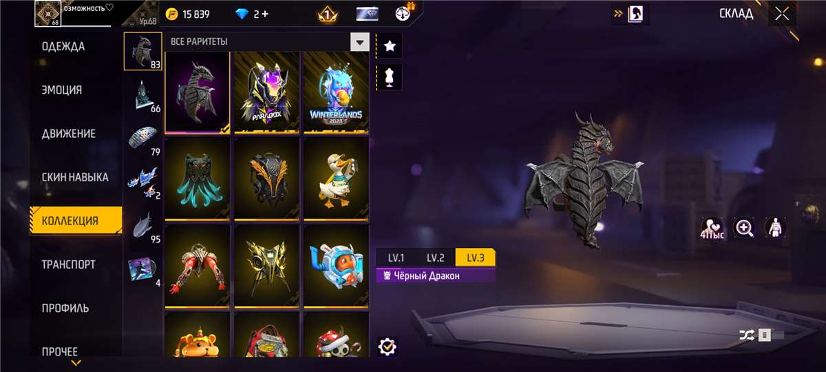 продажа аккаунта к игре Free Fire