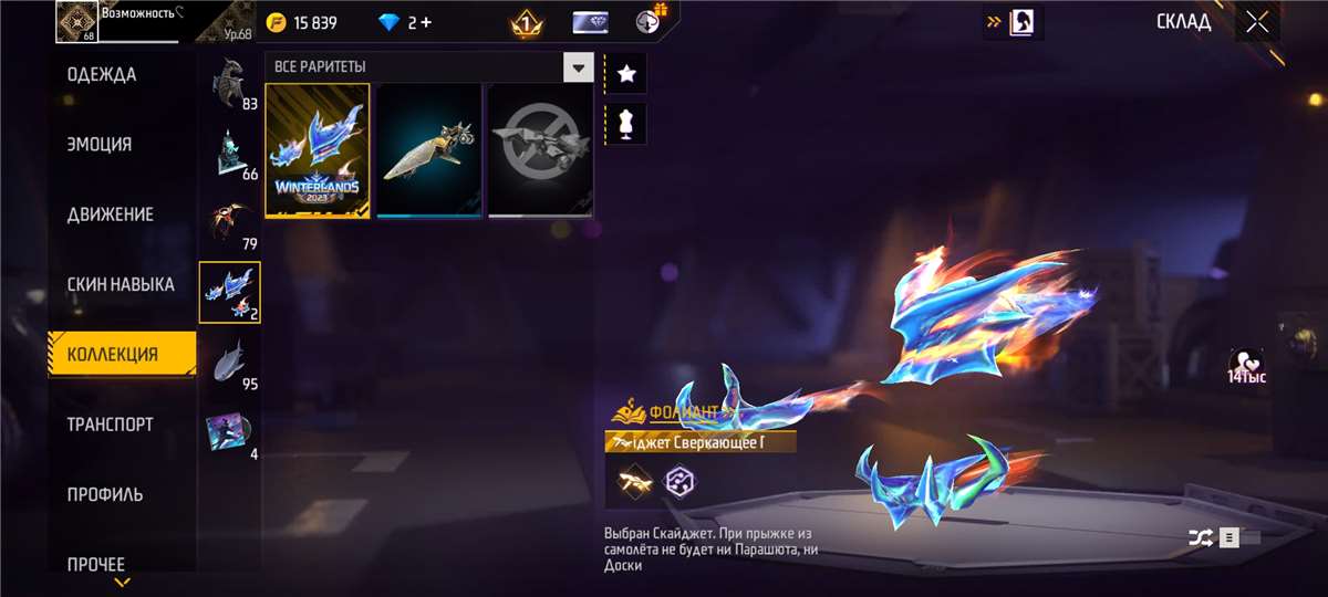 продажа аккаунта к игре Free Fire