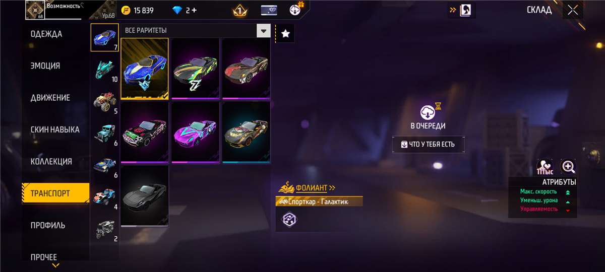 продажа аккаунта к игре Free Fire