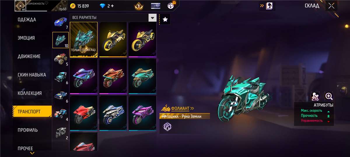 продажа аккаунта к игре Free Fire